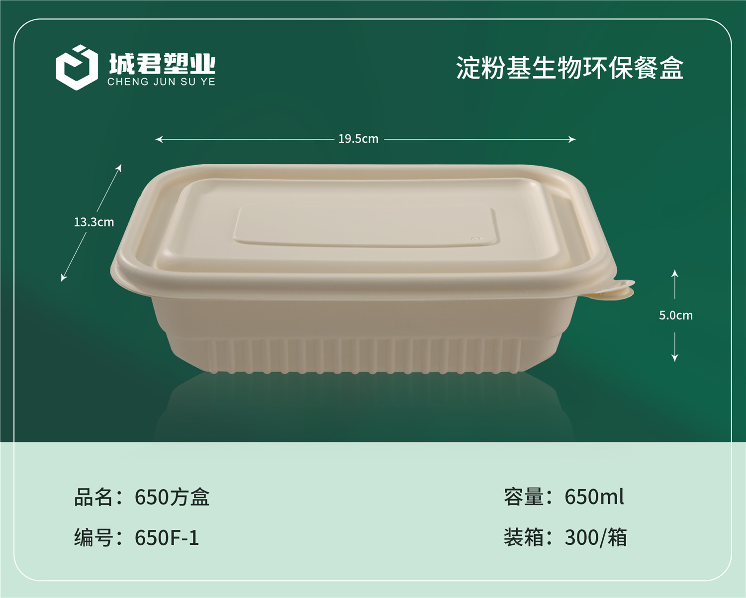 莆田市玉米餐盒月饼托 - 价格