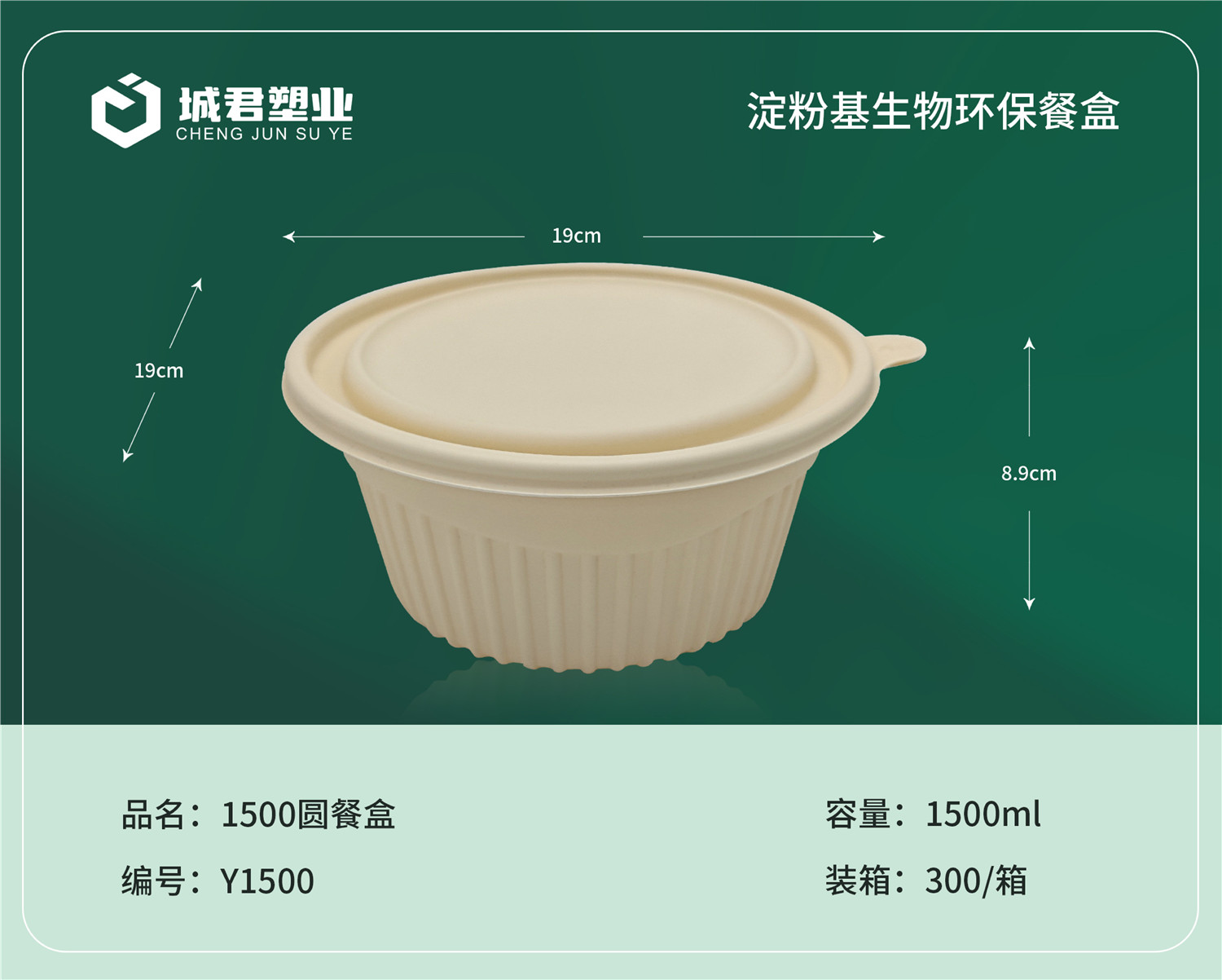 莆田市一次性餐盒月饼托 - 方案